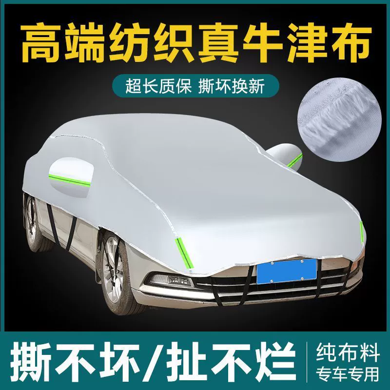 Y8N ткань Оксфорд, автомобильный чехол, полупокрытие, защита от солнца, непромокаемый, теплоизоляционный, солнцезащитный козырек, крыша, автомобильная ткань, утолщенная круглый год