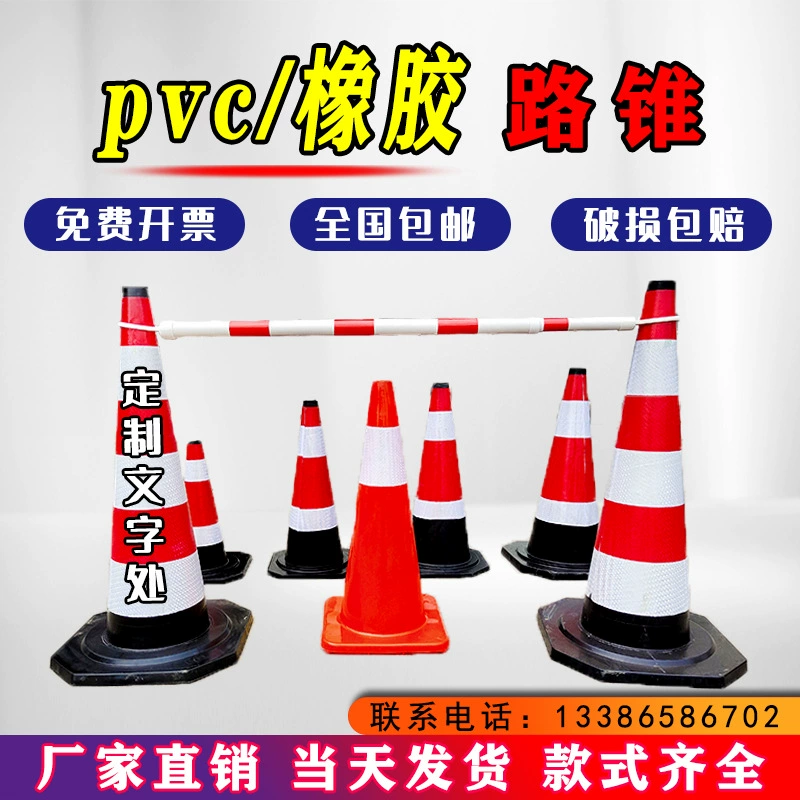 Резиновые дороги конус квадратный конус баррель мороженое Баррикада Светоотражающие шоссе дорожного строительства изоляции шатун не парк