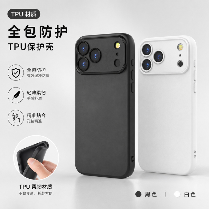 Suitable for Apple 16 TPU anti-fingerprint silicone phone case, iPhone 17 Pro Max full-cover groove 13 protective case Suitable for Apple 16 TPU anti-fingerprint silicone phone case, iPhone 17 Pro Max full-cover groove 13 protective case