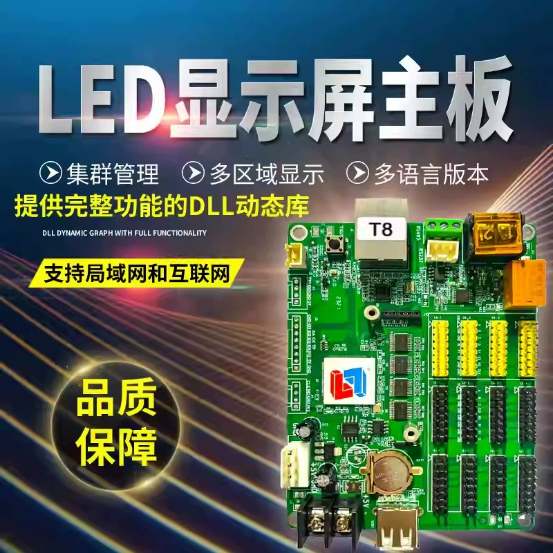 Сетевой порт Lingxin T4T8A4, последовательный порт, вторичная разработка, док-станция для роликового электронного билборда, управляющая карта LED-дисплея