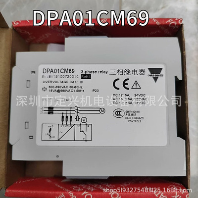 Совершенно новое оригинальное реле CARLO GAVAZZI DPA01CM69.