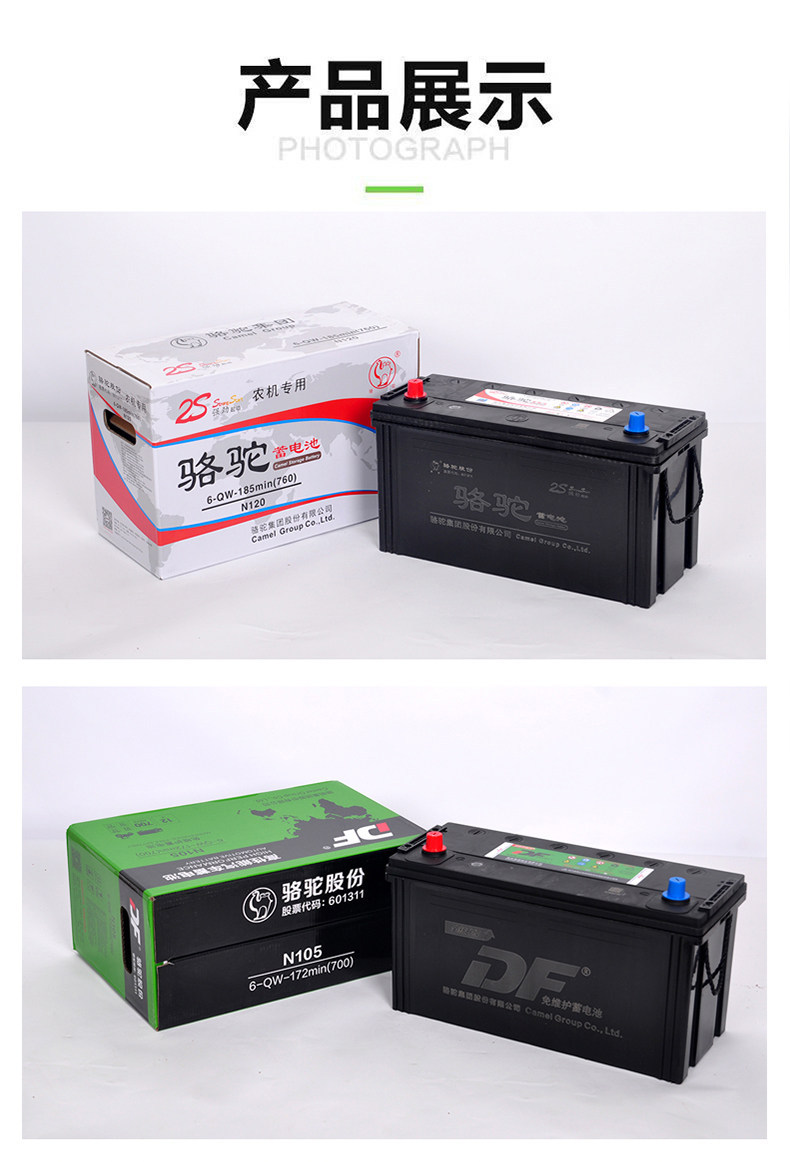 Camel Brand 12V Battery 6-Qwlz-120Ah for Trucks, Cars, Forklifts, Agricultural Machinery, Lead-Acid, Maintenance-Free