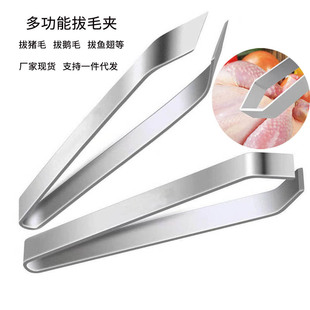 Hair pulling clip Chicken hair pulling clip goose feather pulling clip stainless steel household hair pulling clip food clip fish bone pulling clip pig hair pulling clip