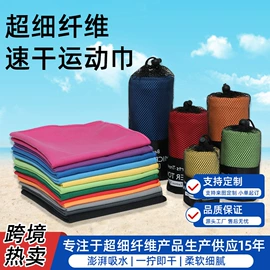 浴巾、沙滩巾;运动巾;连帽浴巾