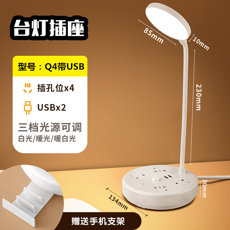 プレゼント創意スマートコンセントled台ランプUSBコンセント付き配線板保護灯学生配線板コンセント線|undefined