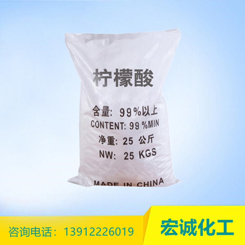 【柠檬酸】厂家现货批发99%含量 洗涤电镀水处理用工业级柠檬酸