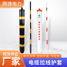 批发电力电缆PVC拉线保护套电线斜拉杆石油燃气标识反光警示管