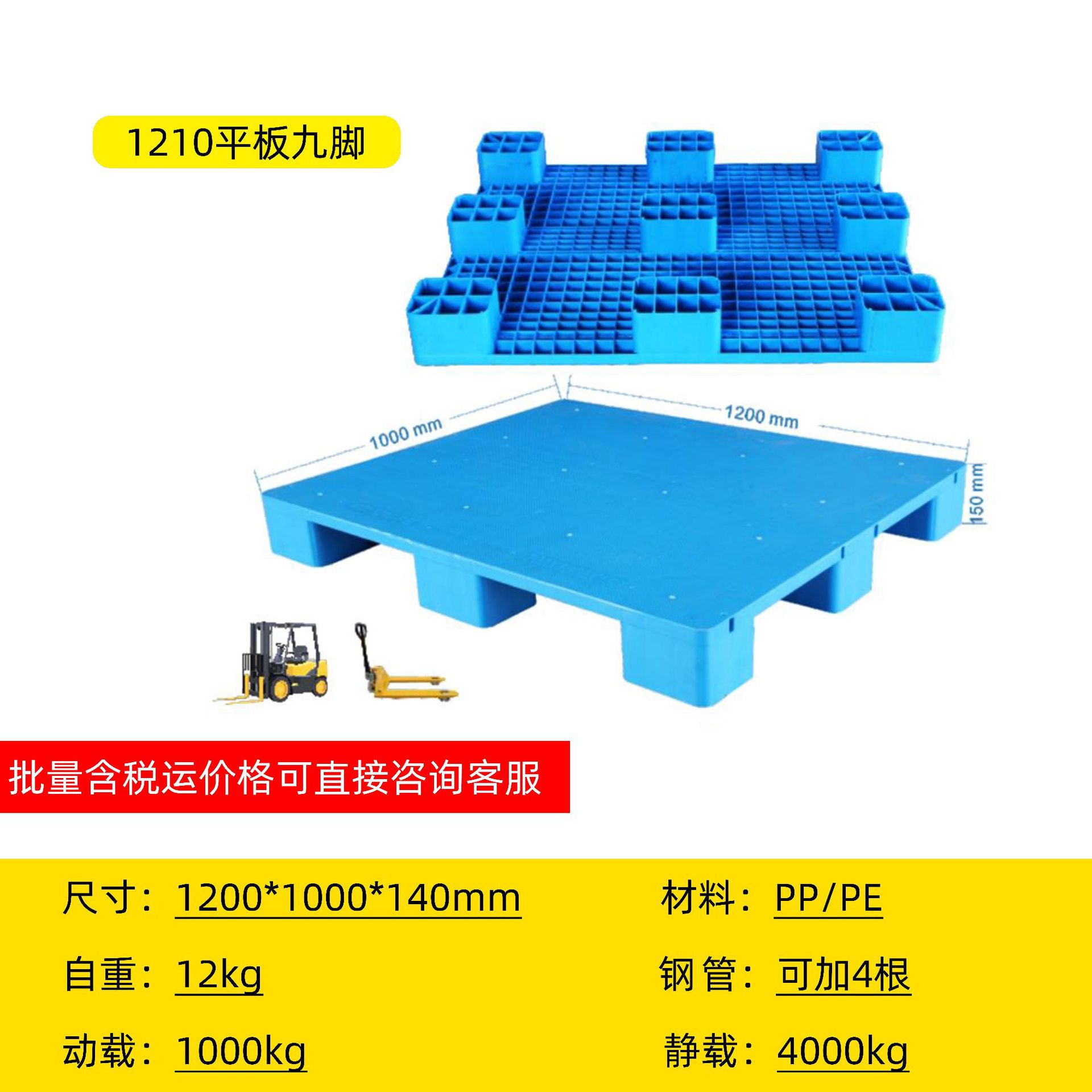 Engrosado almacén rotación rejilla palets de plástico palabra campo logística carretillas elevadoras pesadas estantes superiores palets de plástico palabra de Sichuan