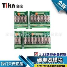 ̨��G2R�̵���ģ��PLC�Ŵ��24V12Vֱ�����NPN/PNP W0811BD