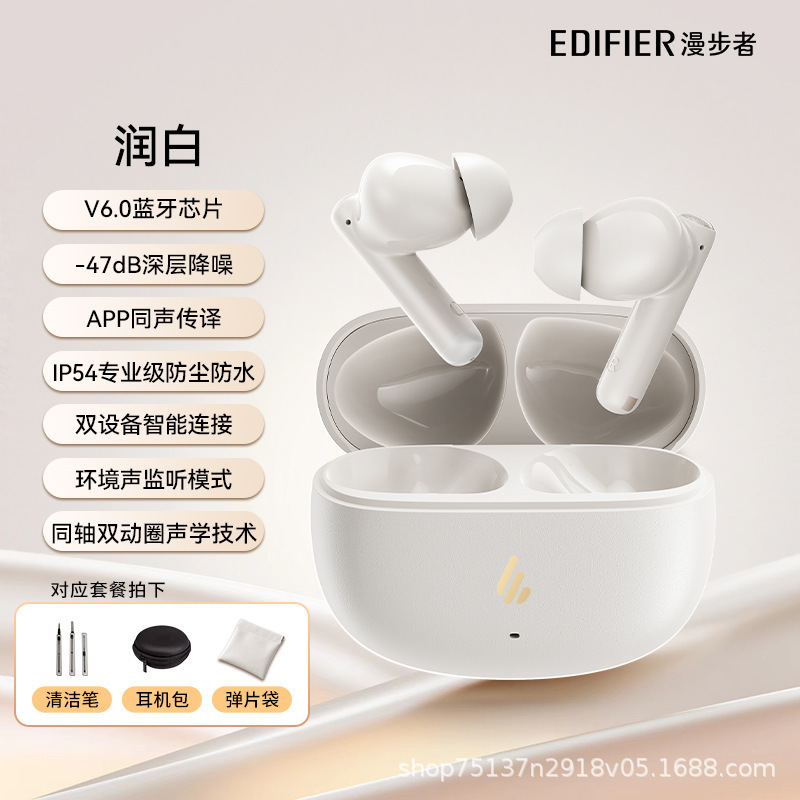 Edifier X5 Evo 完全ワイヤレス アクティブ ノイズ キャンセリング Bluetooth ヘッドセット V6.0 Bluetooth Ai リアルタイム翻訳空間音響効果|undefined