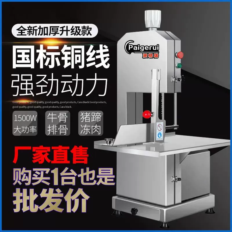 Импортированная из Германии косторезная машина Pagarui, коммерческая машина для резки костей, полностью автоматическая резка свиных копыт, говяжьих костей, замороженного мяса, распиловка ребер.