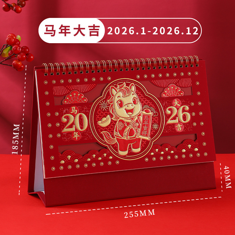 2026年马年台历定制来图定做企业广告可印logo创意镂空日历月历|undefined