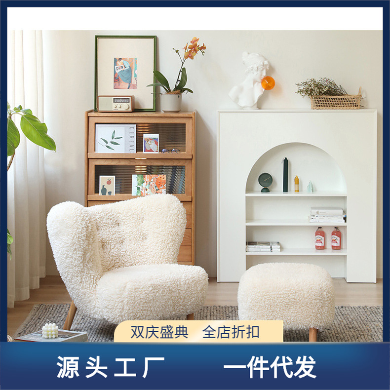 北歐簡約實木澳洲羊羔毛絨休閒椅家用家具客廳臥室陽台懶人沙發