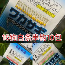 白条串钩荧光七星钩15钓组红黄绿白点白光金钩翘嘴马口鳊鱼专杀