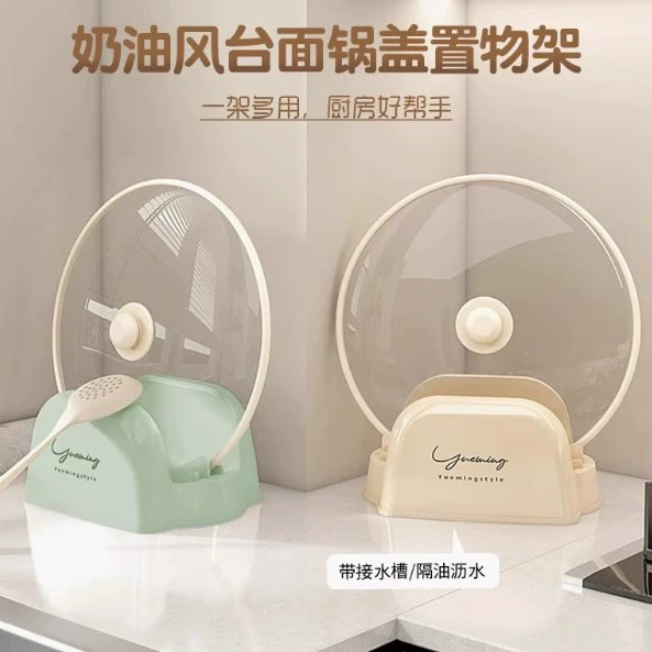 Сливочный ветряный столешница крышка кастрюли держатель лопатки интегрированная кухонная плита держатель слива инструмента палочки ложки держатель ложки