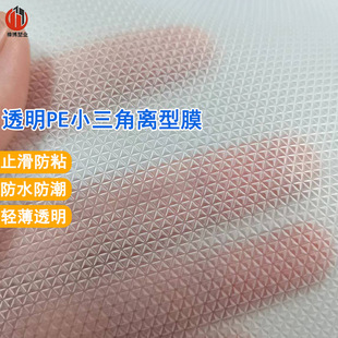 Wholesale cooling sticker tear-resistant film flame retardant mesh Film Diamond embossed release film translucent double mask