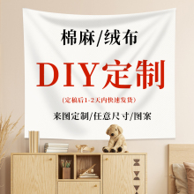 背景墙挂布棉麻户外露营布氛围感墙布遮丑装饰广告布挂毯天幕