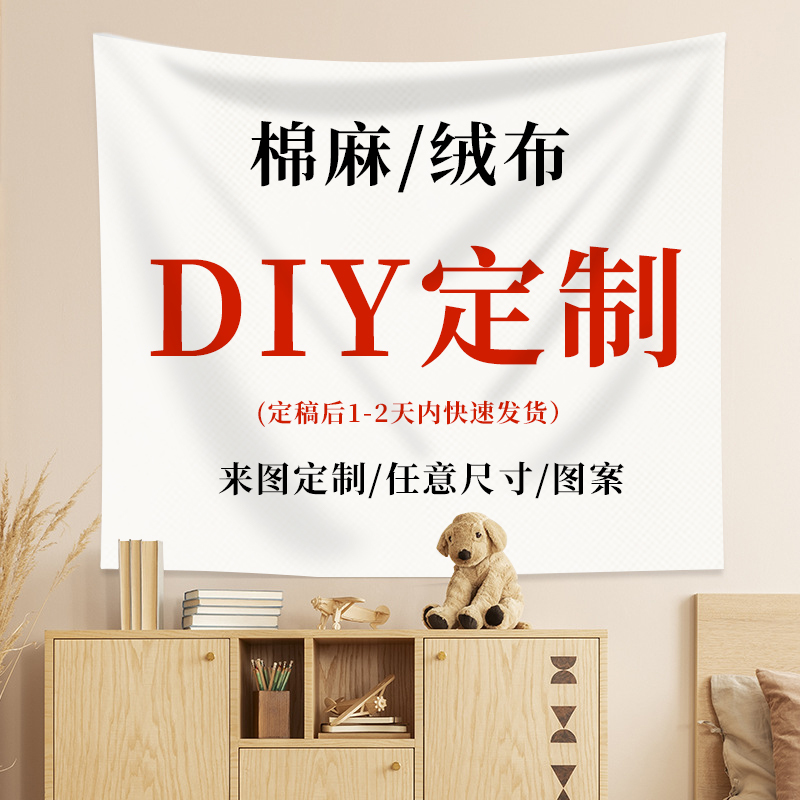 Background Wall Hanging Cloth Cotton and Linen Outdoor Camping Cloth Atmosphere Wall Cloth to Hide Ugly Decorative Advertising Cloth Tapestry Canopy