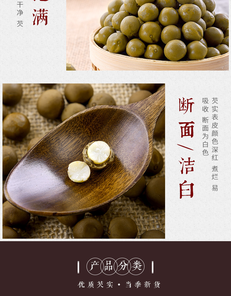 Fresh Gorgon Fruit Qian Shi 500g Bag Premium Euryale Ferox Seeds for Cooking and Soup quality and texture