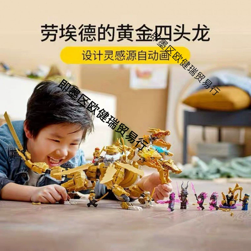 Совместимо с Legao Phantom Ninja Gold Super Dragon Four Head Dragon 71774 сборка блоки подарки
