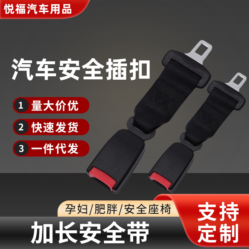 Foreign trade vehicle seat seat belt extender insurance band…