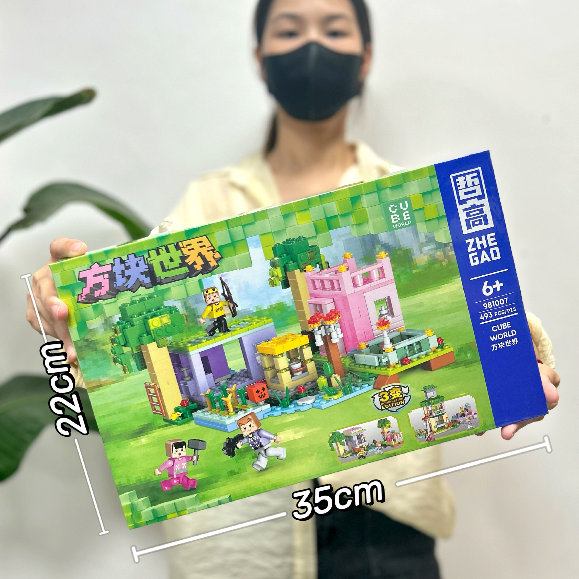 981007方块世界积木【493颗粒】