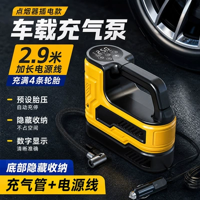 Car-Mounted Air Pump, Portable Hava nasosu