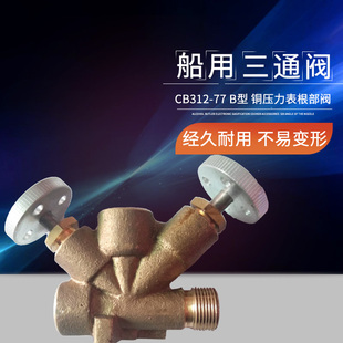 ����Һ����C�������yCB312-77��ͨ�y B160006���˸��y��ͨ�x���y
