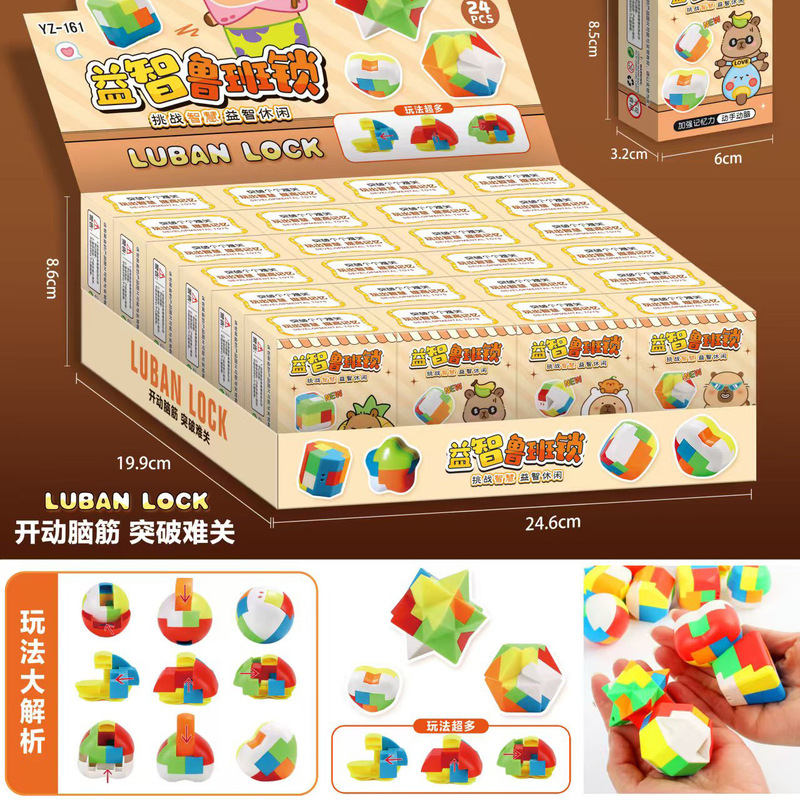 1 Yuan 24 Pieces Luban Lock Blind Box Kidsren's Primary School Students Gift Reward First, Second and Third Grade Toys Kindergarten Gifts