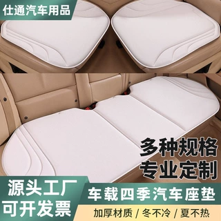 跨境四季通用乳胶汽车座垫防滑透气座套高级感耐磨汽车坐垫三件套