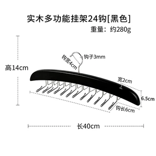 跨境衣架家用挂衣帽子收纳多功能防滑内衣架皮带架围巾架工厂衣架