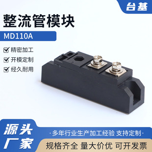 Rectifier Tube Module Md110A Two-Way Silicon Controlled Thyristor Module Diode for Electromagnetic Suction Cup