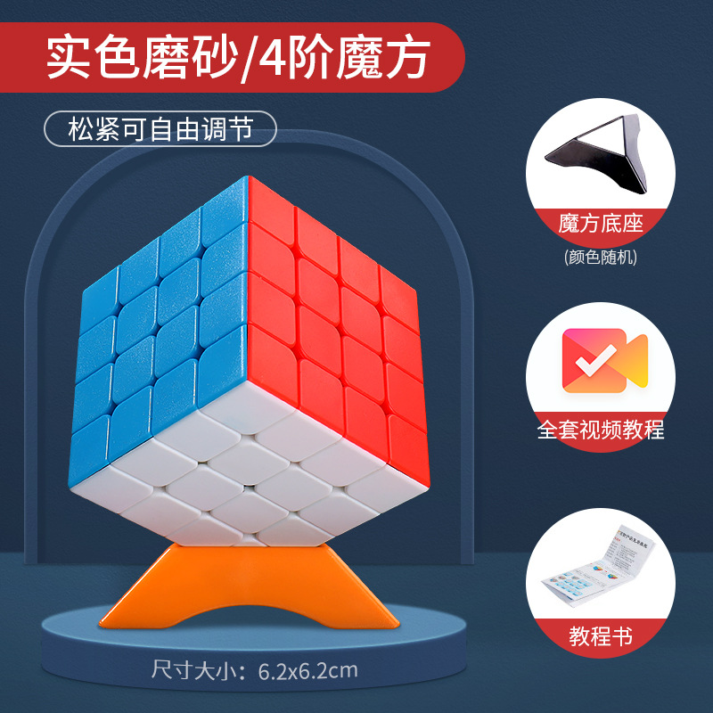 Cubo de Rubik específico para estudiantes Grado 2, 3, 4, 5 juguetes educativos para niños de alta calidad suave inteligencia esmerilada Cubo de Rubik al por mayor