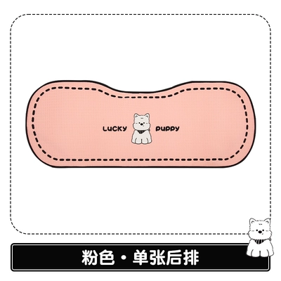 Cover Car Cushion, Seat cushion, seat cover - pxd-west-highland-pink-rear-three-person-cushion