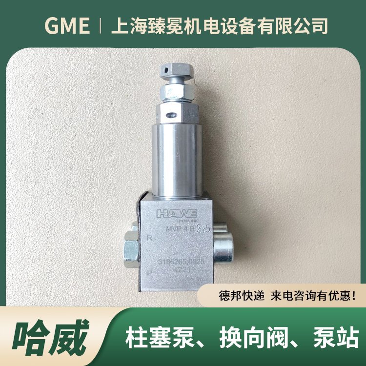 哈威溢流阀MVP6C-160压力阀hawe进口出售供应铝厂