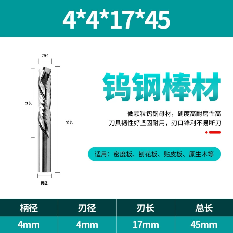 硬霸 Factory composite edge milling cutter double edge spiral tungsten steel knife space board solid wood veneer computer engraving knife