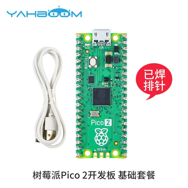 Pico2 Development Board Basic Package