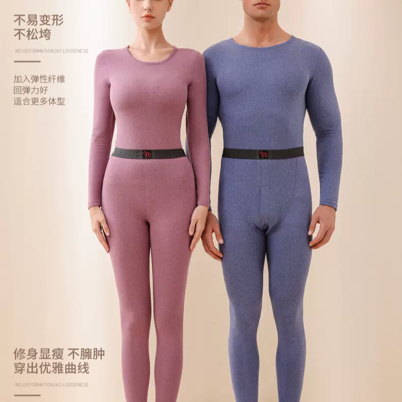 秋冬蚕丝羊毛保暖内衣套装阳离子ab面修身秋衣秋裤男女同款御寒