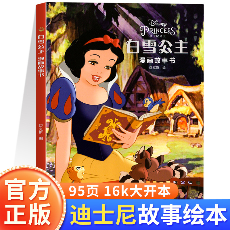 Disney, comics, stories book, princess style