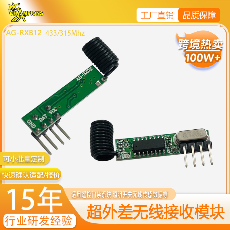 Módulo de interruptor de control remoto con receptor inalámbrico de baja potencia y alta sensibilidad, módulo receptor inalámbrico superheterodino 433