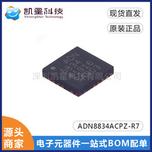 ADN8834ACPZ-R7 LFCSP-24 PMIC专业电源管理芯片IC 全新原装正品