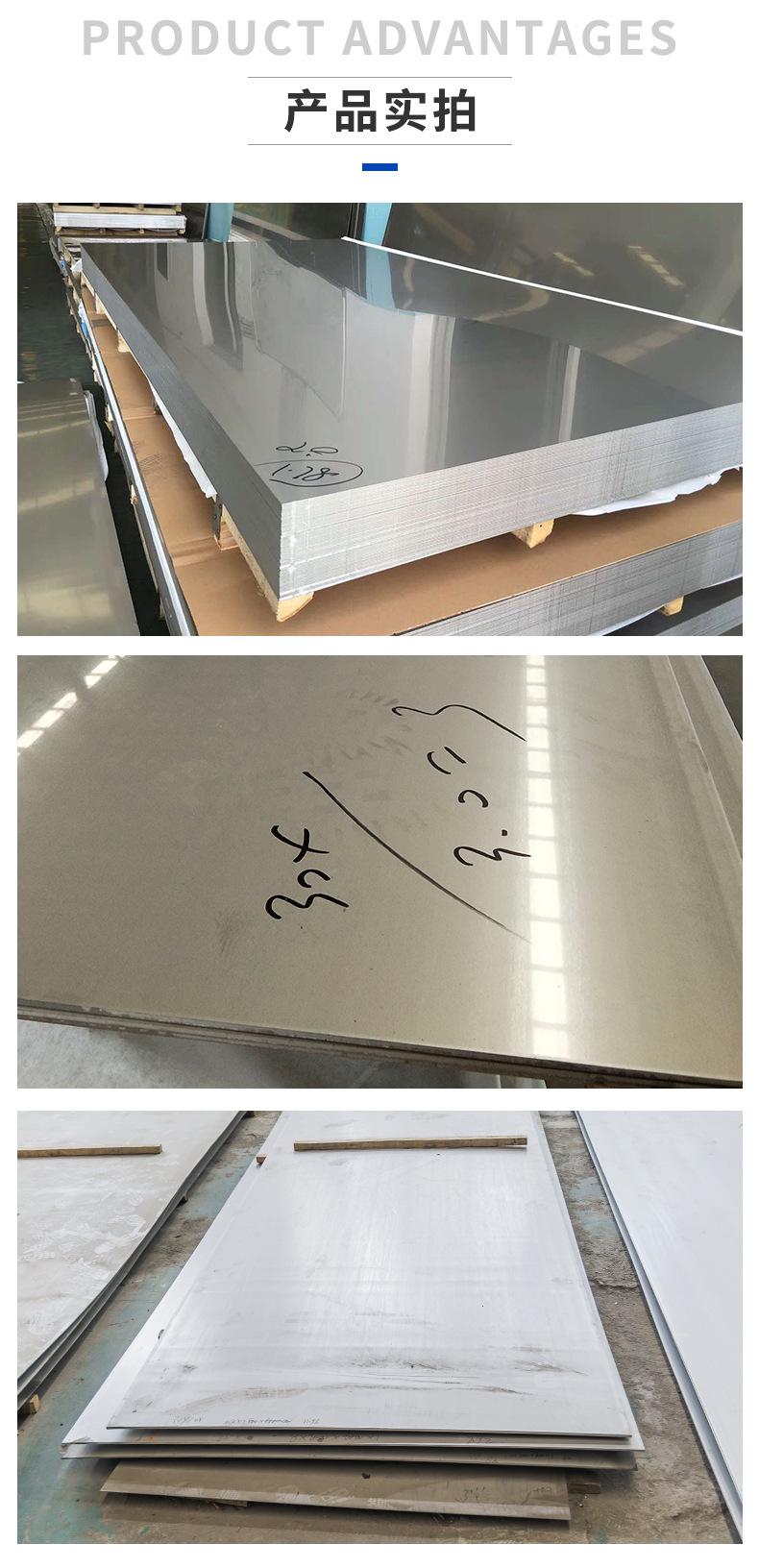 不锈钢板详情页_05