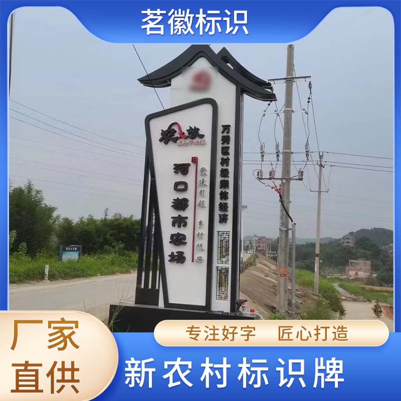 乡村振兴系列不锈钢宣传栏新农村户外仿古公示栏公告栏标识牌加工