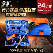 肯迪风冷电热刀泡沫挤塑板切割刀线管开槽工具珍珠绵热切刀7X/7H