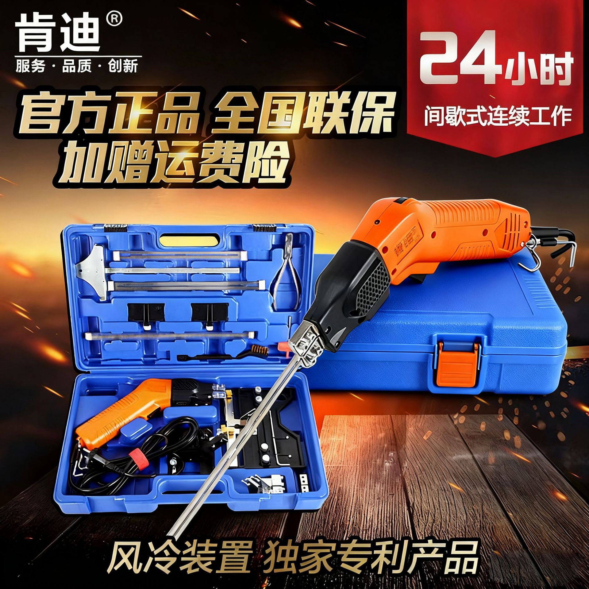 肯迪风冷电热刀泡沫挤塑板切割刀线管开槽工具珍珠绵热切刀7X/7H