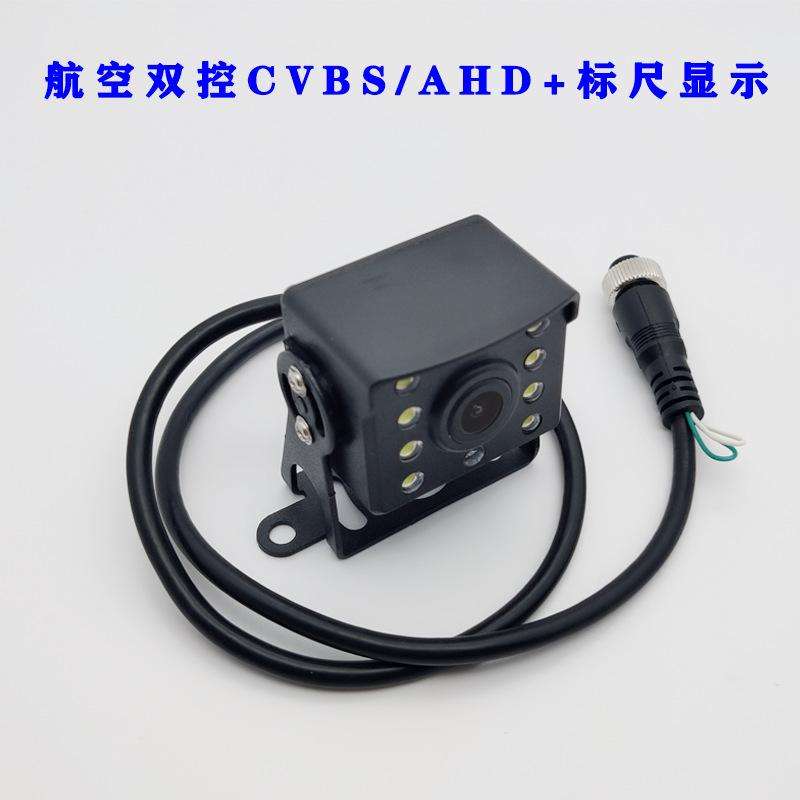 Truck High-Definition Vehicle-Mounted Surveillance Rearview Camera Ahd Night Vision Dual-Control Eight-Light Aviation Reversing Mirror Camera