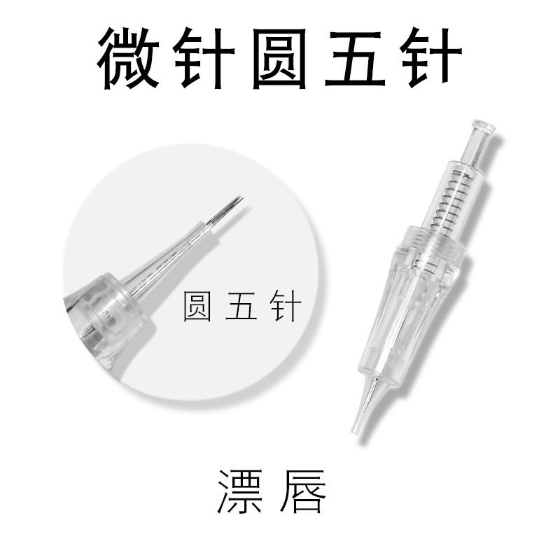 秋水堂 电动微针针头 纳米圆晶方MTS中胚层导入仪器12微晶36滚头|undefined