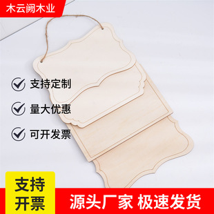 创意DIY木质挂件门牌手写木质空白木牌可雕刻多图案木质工艺品-阿里巴巴