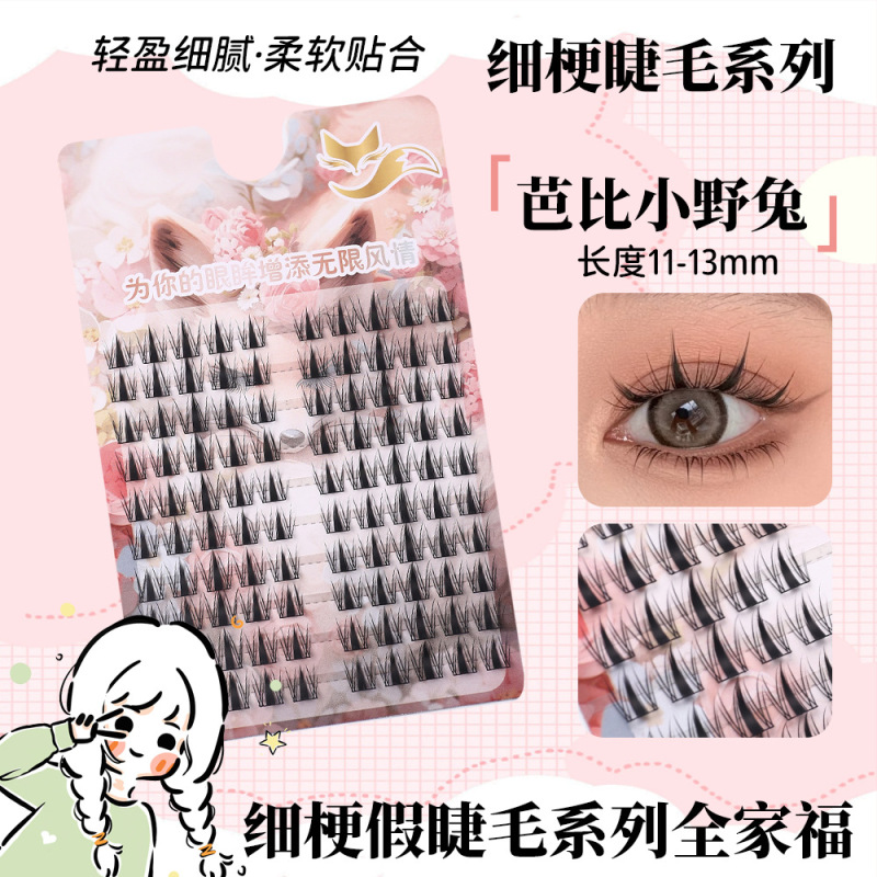十排大容量假睫毛苏妲己睫毛自然卷翘轻薄单簇上镜浓密柔软|undefined