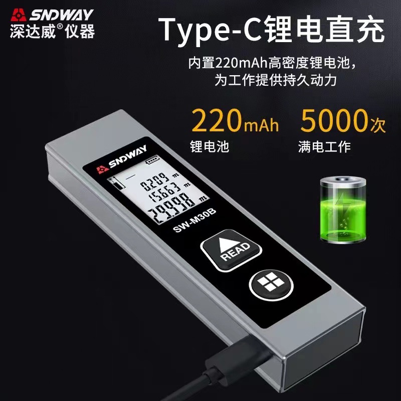 SNDWAY深达威迷你激光测距仪SW-M30A 红外线电子尺距离测量仪面积